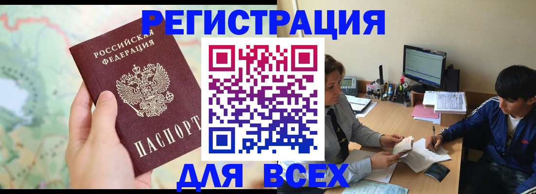 прописка регистрация в Калтане