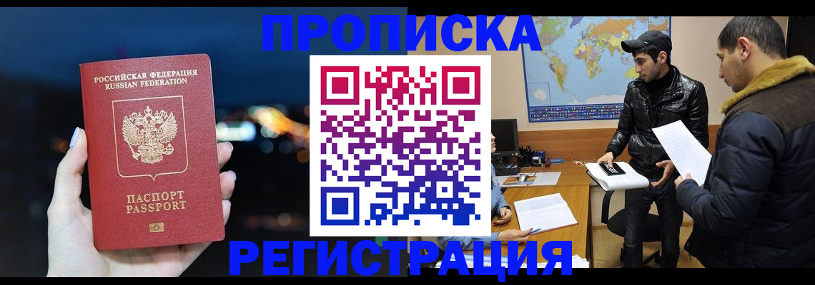 прописка для кредита в Калтане