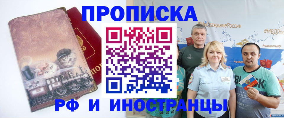 временная регистрация в Калтане