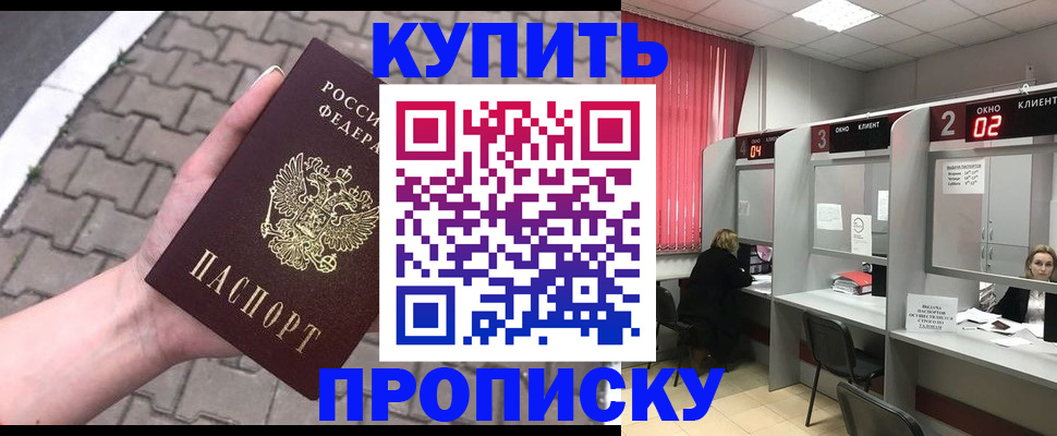 временная регистрация собственник в Калтане