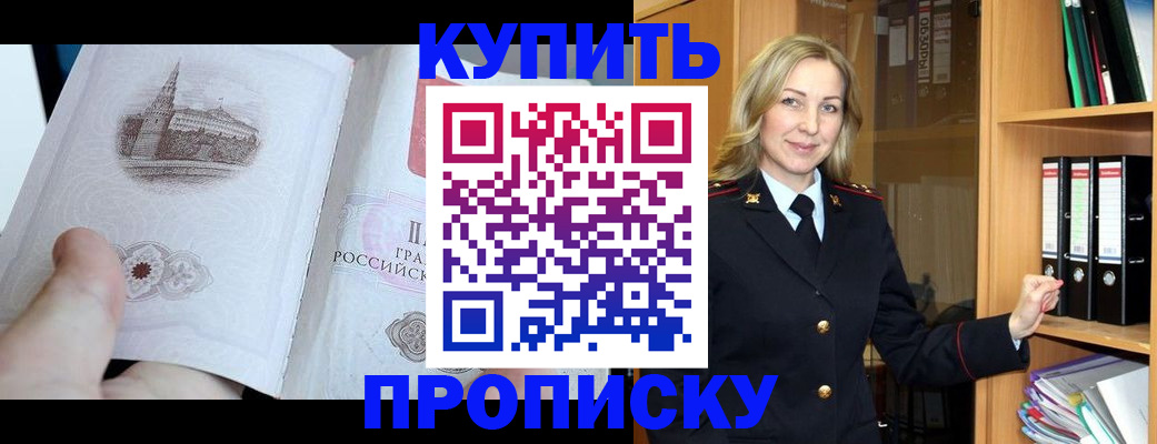 прописка для школы в Калтане